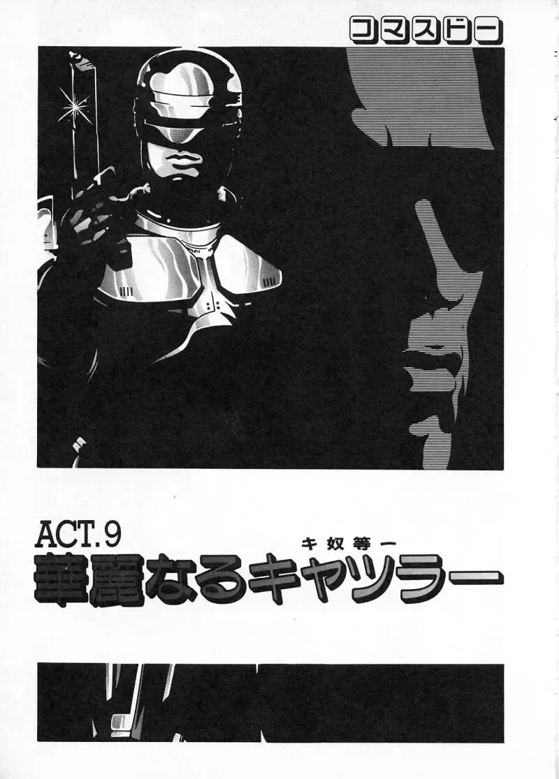 [Chataro] Commasdo Fhentai - Page 131