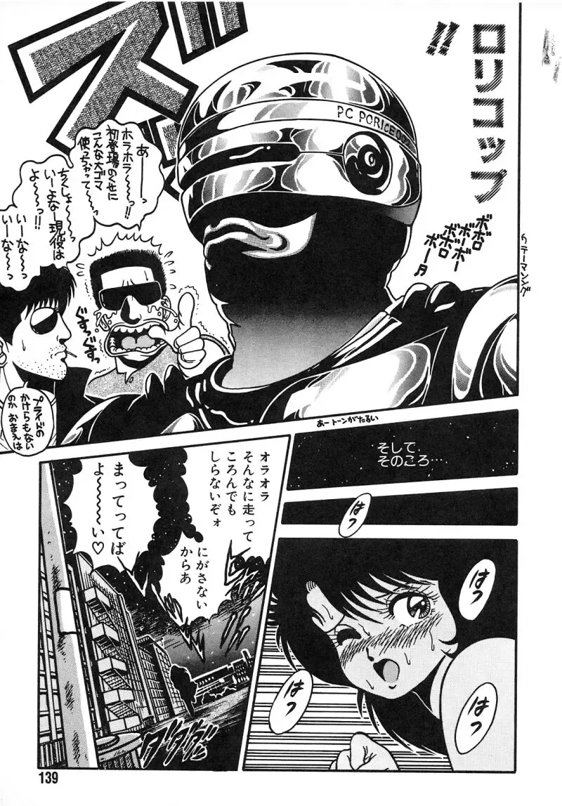 [Chataro] Commasdo Fhentai - Page 135