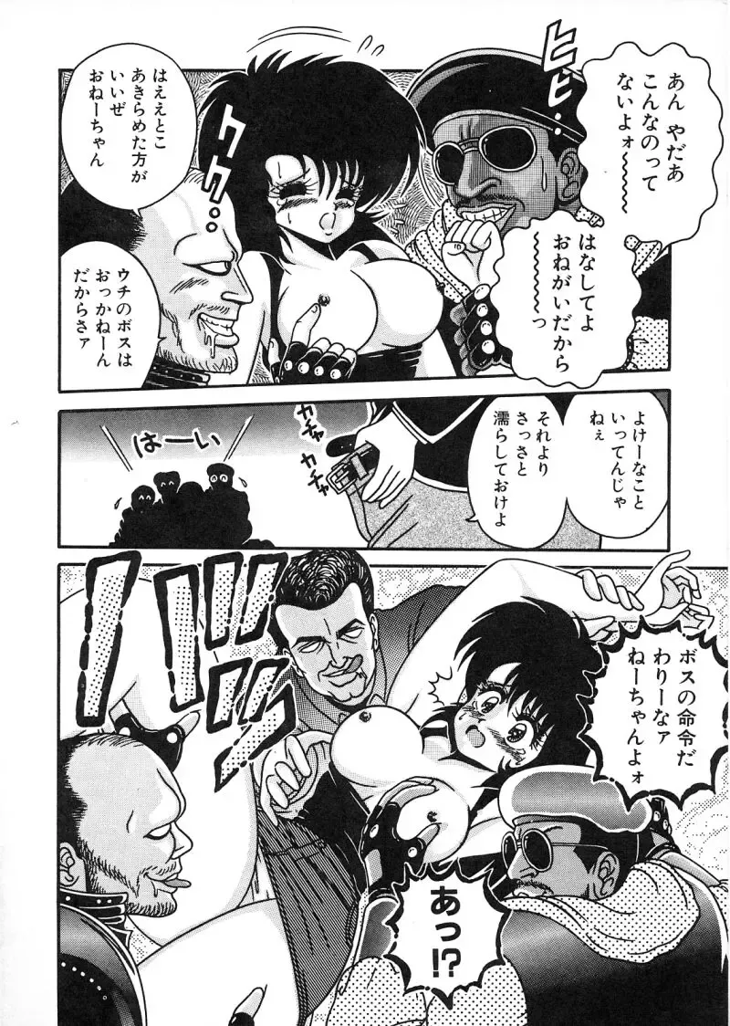 [Chataro] Commasdo Fhentai - Page 138