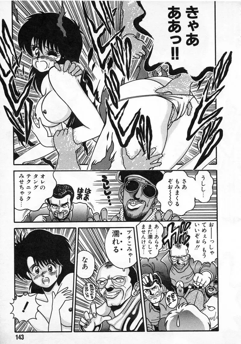 [Chataro] Commasdo Fhentai - Page 139