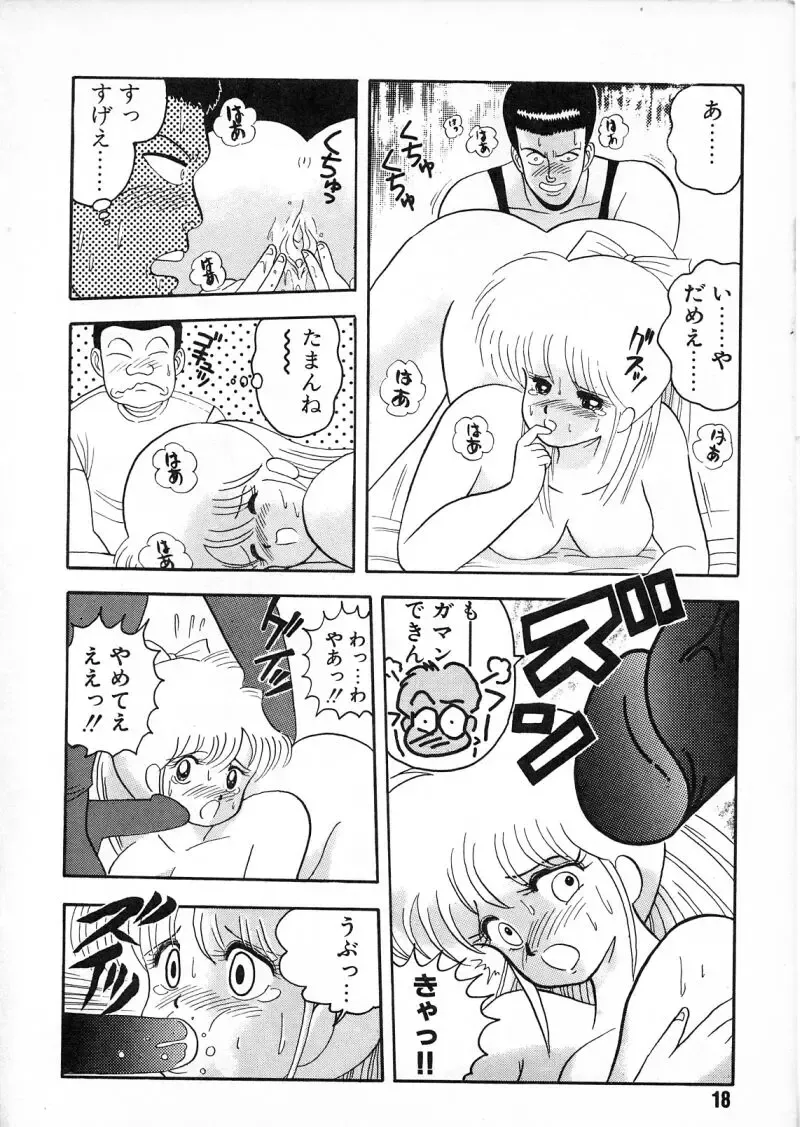 [Chataro] Commasdo Fhentai - Page 14