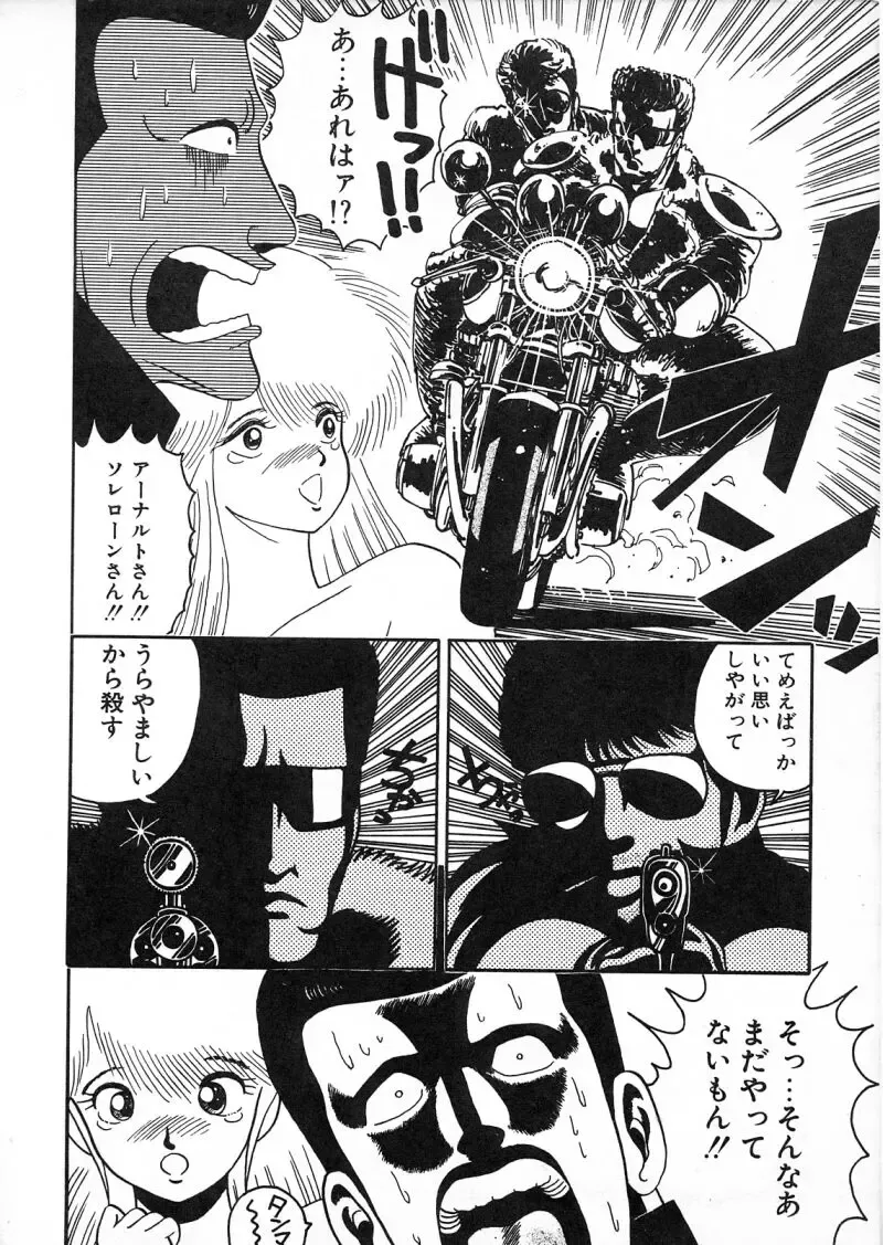 [Chataro] Commasdo Fhentai - Page 30