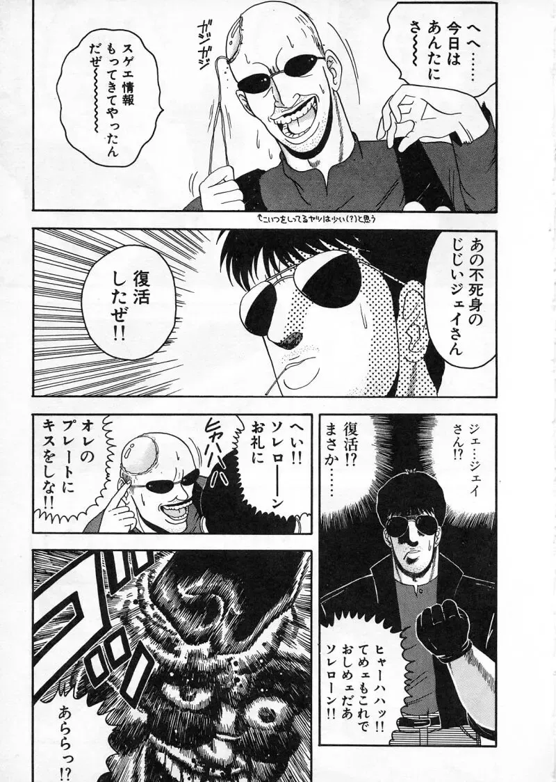 [Chataro] Commasdo Fhentai - Page 37