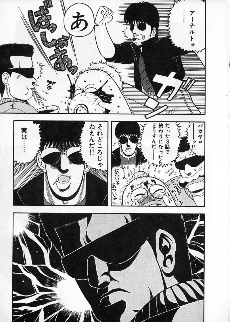 [Chataro] Commasdo Fhentai - Page 39