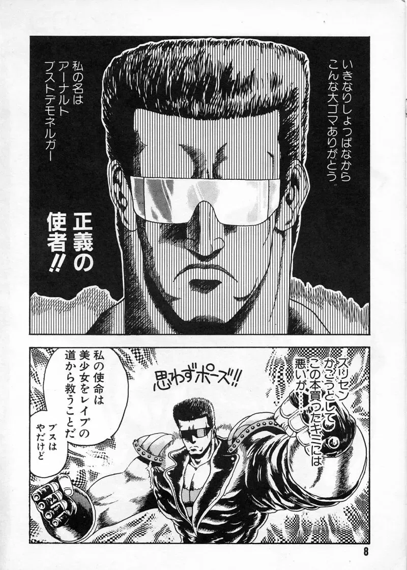 [Chataro] Commasdo Fhentai - Page 4