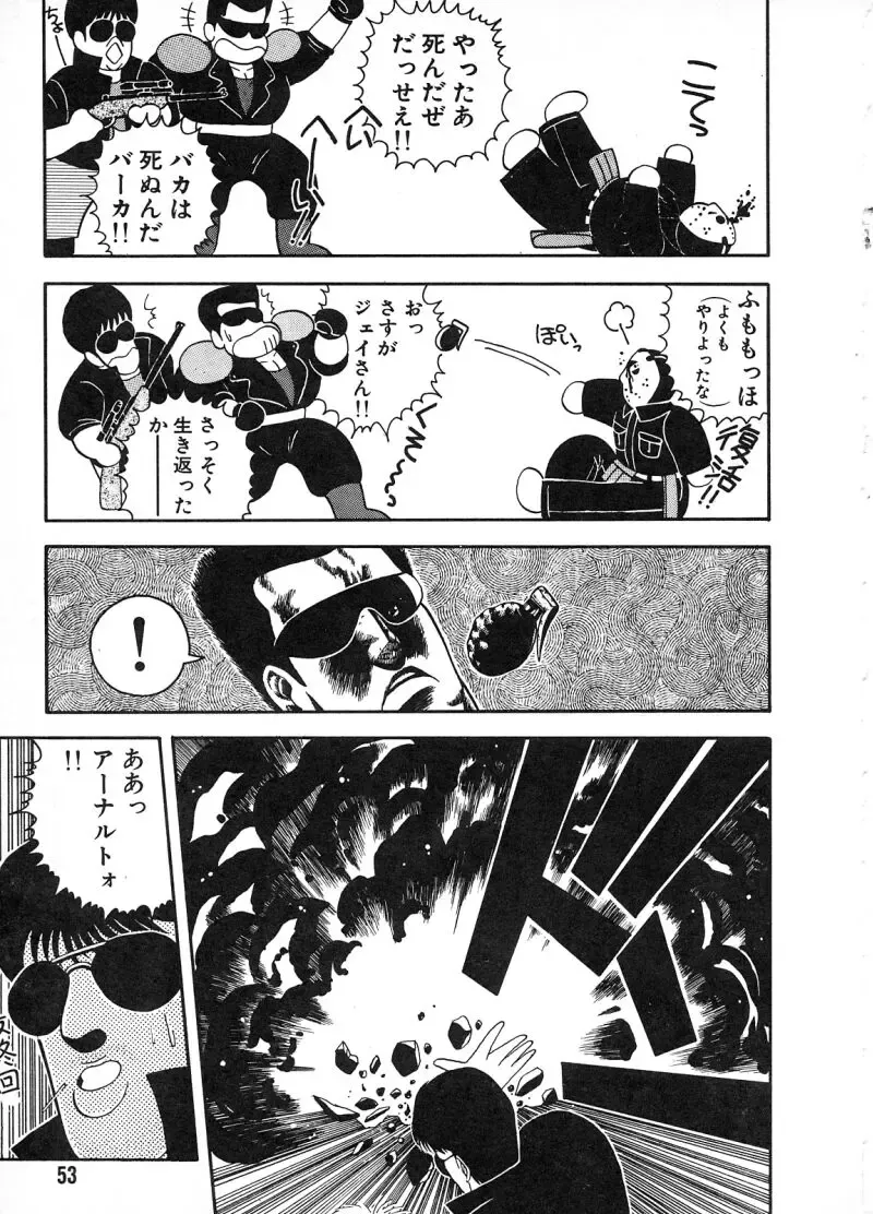 [Chataro] Commasdo Fhentai - Page 49