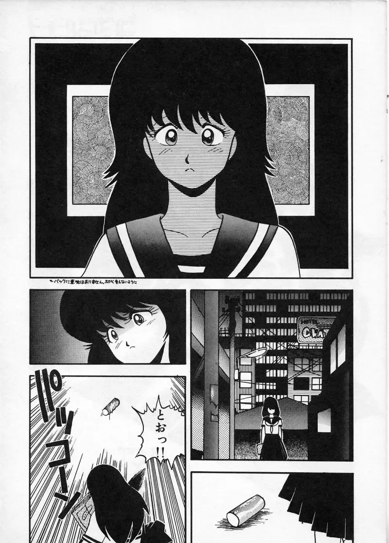 [Chataro] Commasdo Fhentai - Page 52