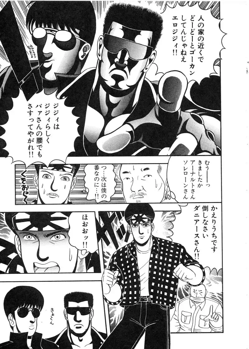 [Chataro] Commasdo Fhentai - Page 63