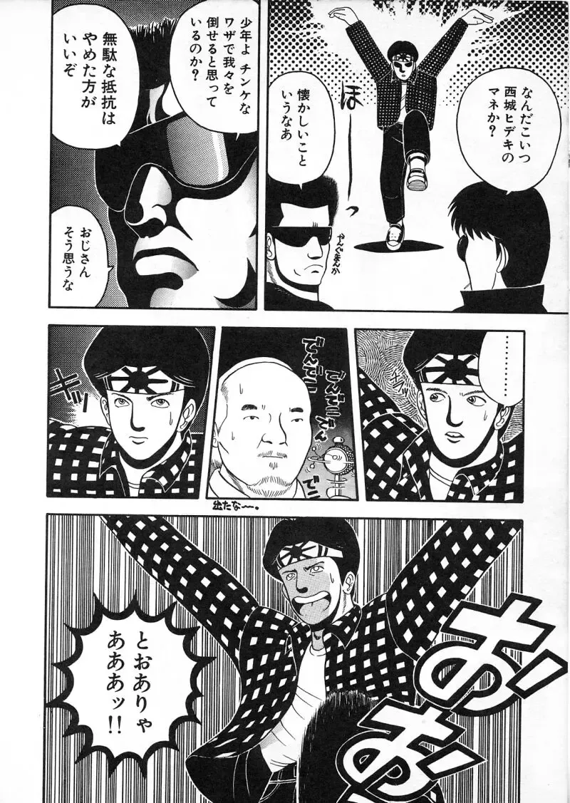 [Chataro] Commasdo Fhentai - Page 64