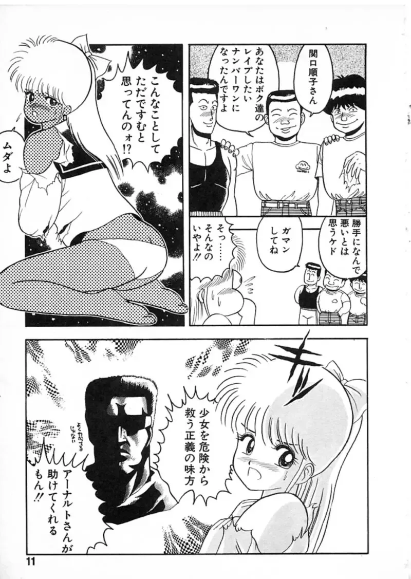 [Chataro] Commasdo Fhentai - Page 7