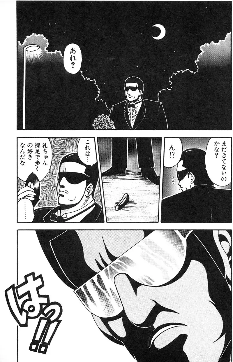 [Chataro] Commasdo Fhentai - Page 71