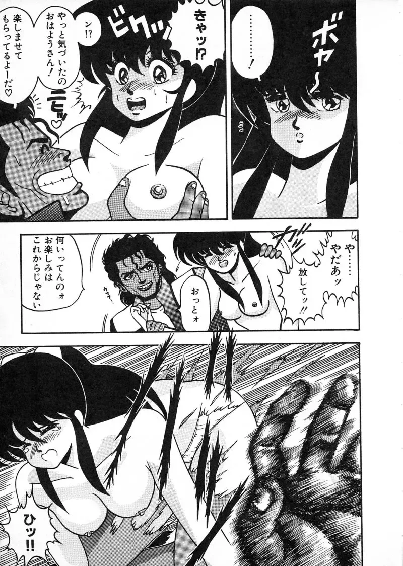 [Chataro] Commasdo Fhentai - Page 75