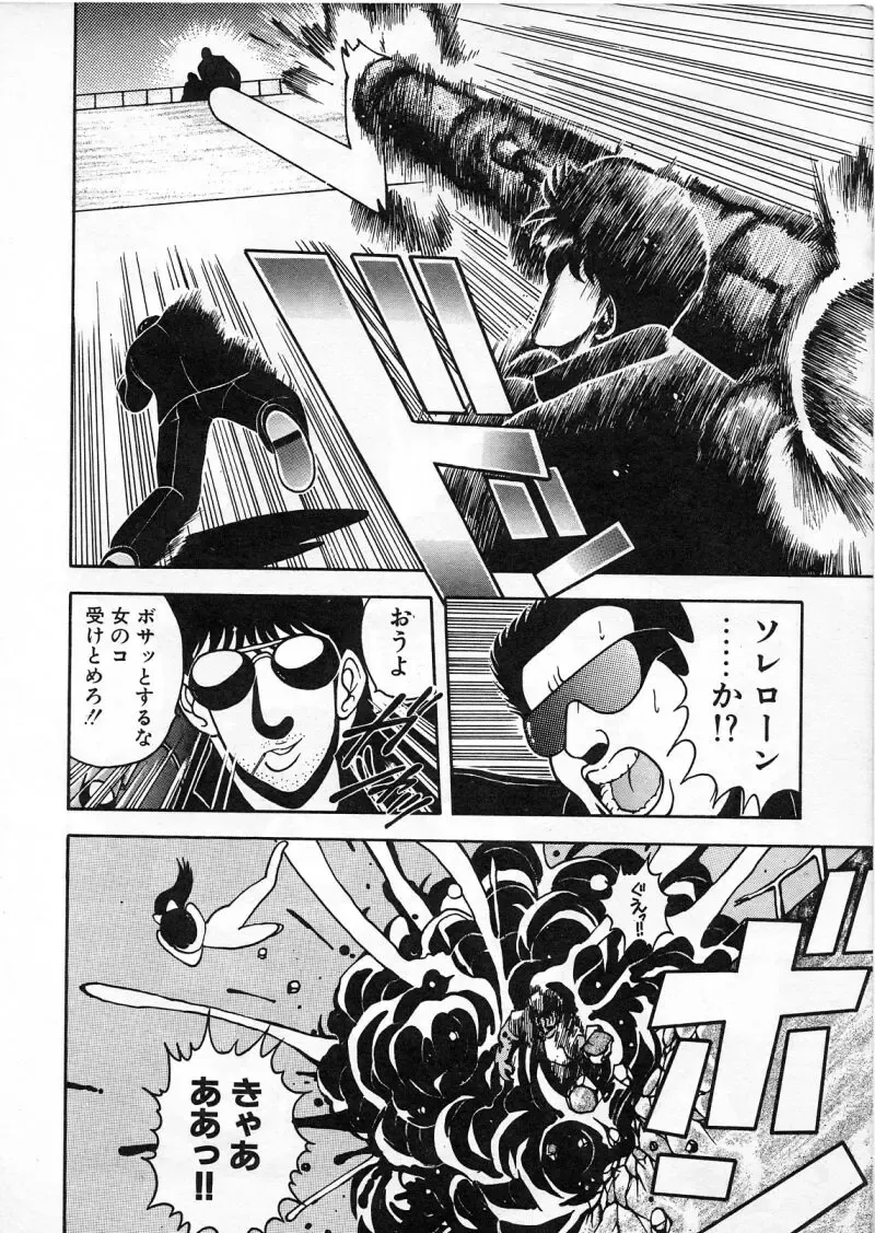 [Chataro] Commasdo Fhentai - Page 80