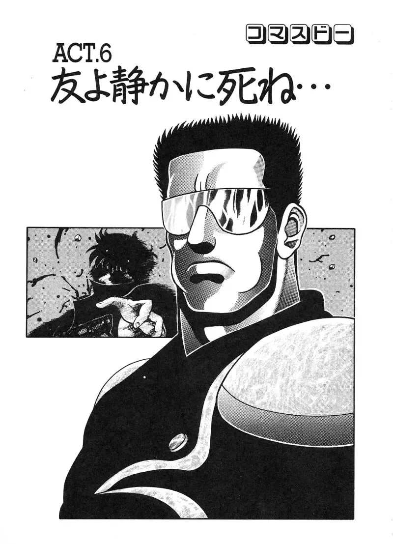 [Chataro] Commasdo Fhentai - Page 83