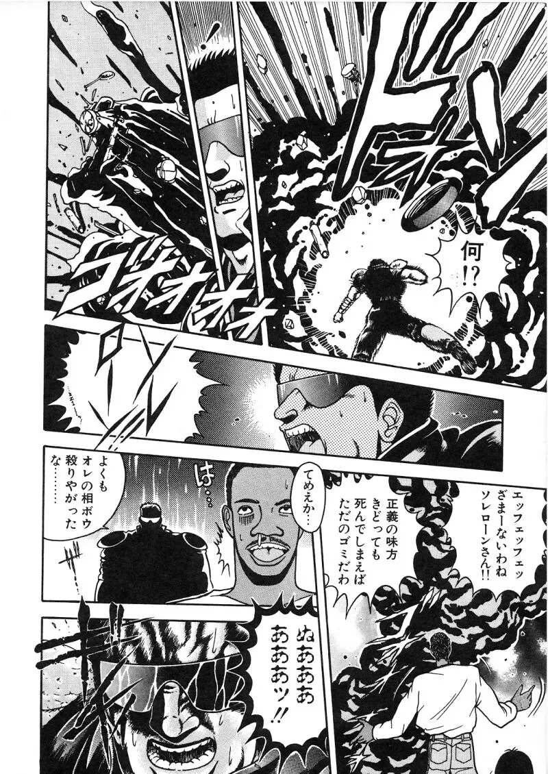 [Chataro] Commasdo Fhentai - Page 96