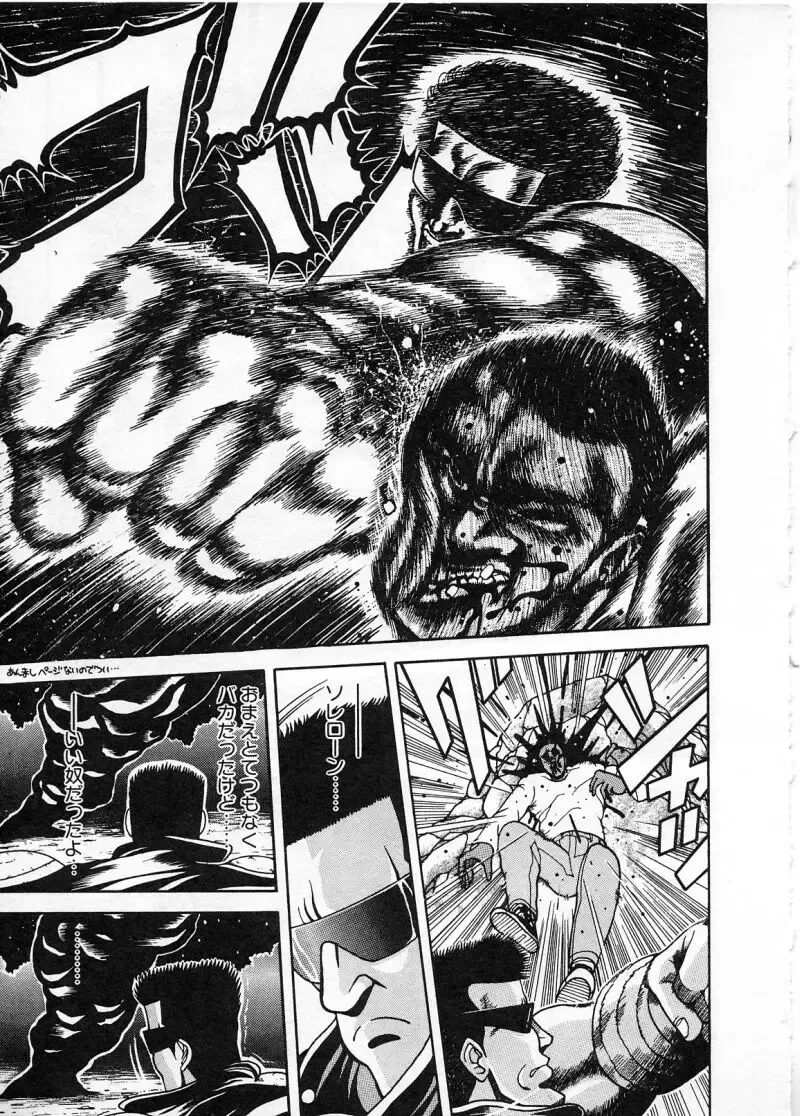 [Chataro] Commasdo Fhentai - Page 97