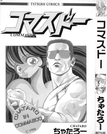 Read [Chataro] Commasdo - Fhentai