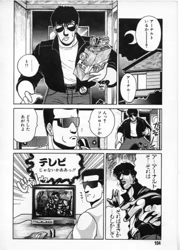 [Chataro] Commasdo Fhentai - Page 100