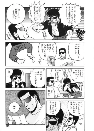 [Chataro] Commasdo Fhentai - Page 101