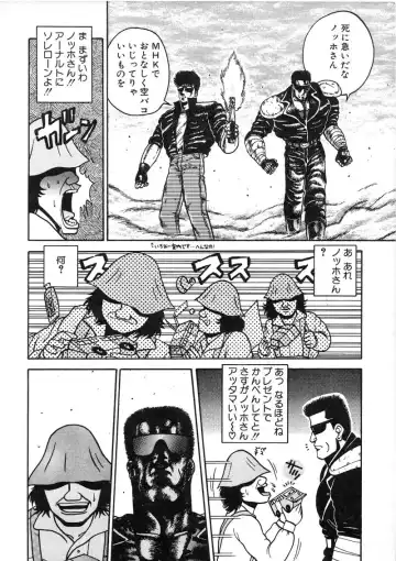 [Chataro] Commasdo Fhentai - Page 112