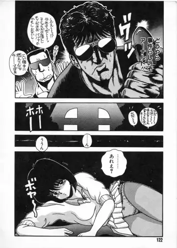 [Chataro] Commasdo Fhentai - Page 118