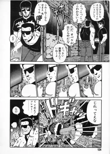 [Chataro] Commasdo Fhentai - Page 120