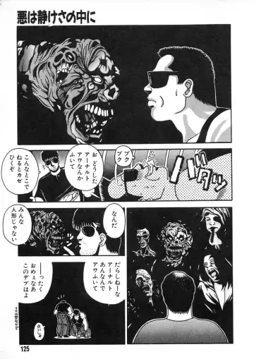 [Chataro] Commasdo Fhentai - Page 121