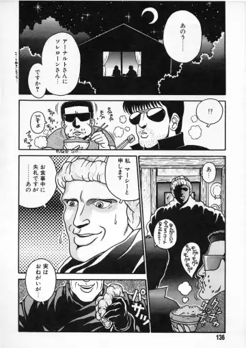 [Chataro] Commasdo Fhentai - Page 132