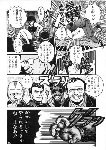 [Chataro] Commasdo Fhentai - Page 136