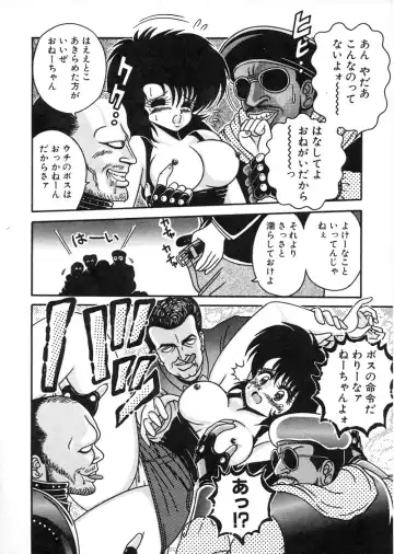 [Chataro] Commasdo Fhentai - Page 138