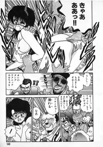 [Chataro] Commasdo Fhentai - Page 139