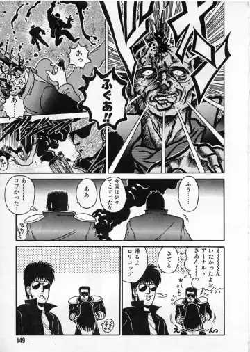 [Chataro] Commasdo Fhentai - Page 145