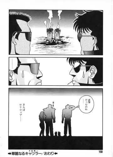 [Chataro] Commasdo Fhentai - Page 146