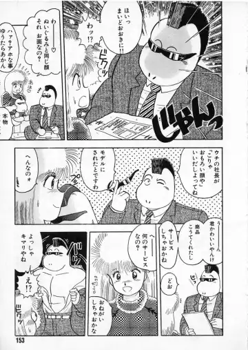 [Chataro] Commasdo Fhentai - Page 149