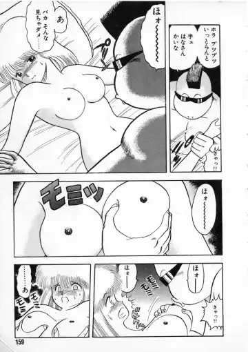 [Chataro] Commasdo Fhentai - Page 155