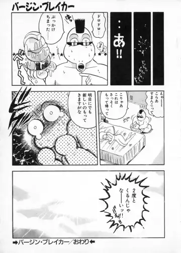 [Chataro] Commasdo Fhentai - Page 163