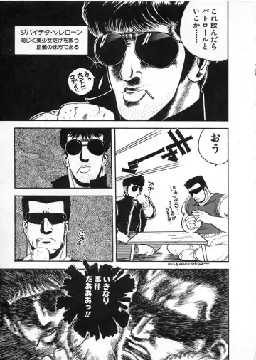 [Chataro] Commasdo Fhentai - Page 21