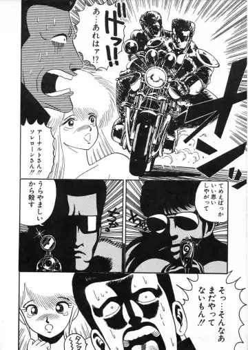 [Chataro] Commasdo Fhentai - Page 30