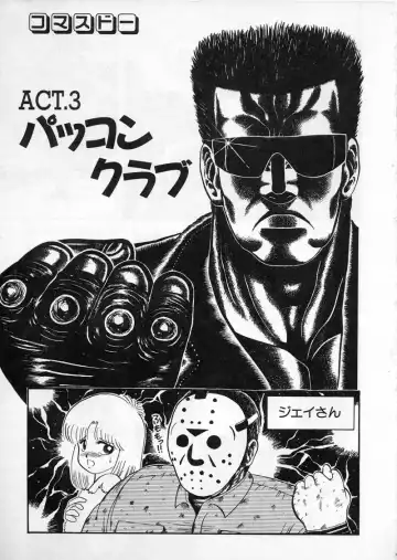 [Chataro] Commasdo Fhentai - Page 35