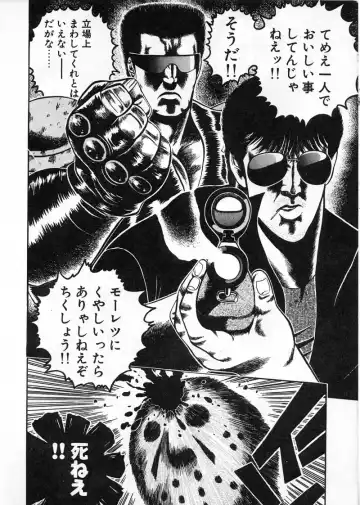 [Chataro] Commasdo Fhentai - Page 48