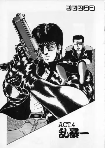 [Chataro] Commasdo Fhentai - Page 51