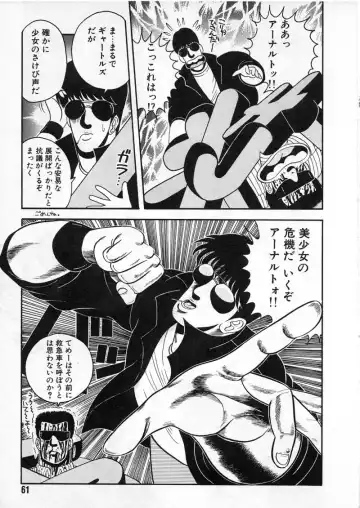 [Chataro] Commasdo Fhentai - Page 57