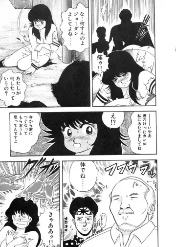 [Chataro] Commasdo Fhentai - Page 59