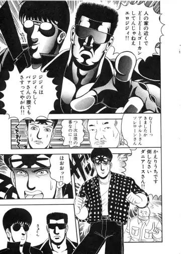 [Chataro] Commasdo Fhentai - Page 63