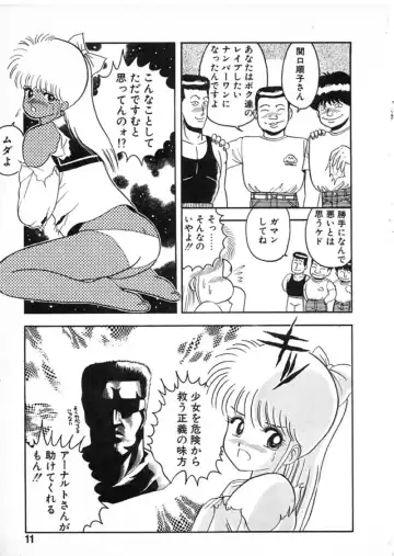 [Chataro] Commasdo Fhentai - Page 7