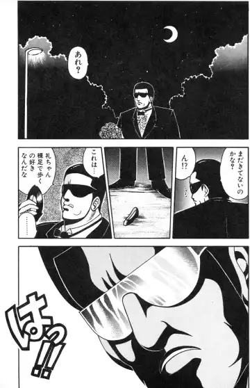 [Chataro] Commasdo Fhentai - Page 71