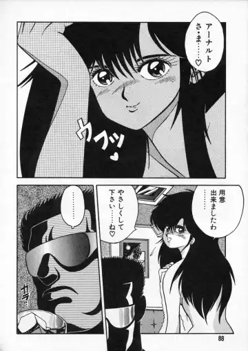 [Chataro] Commasdo Fhentai - Page 84