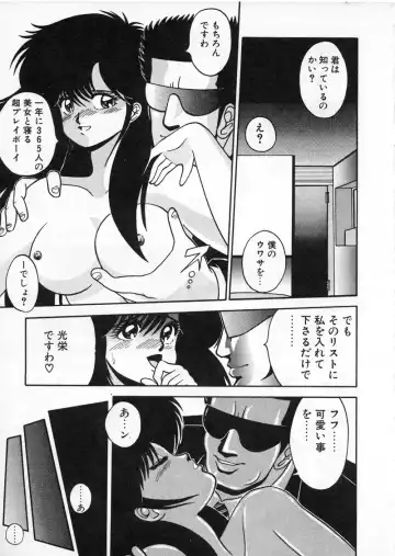 [Chataro] Commasdo Fhentai - Page 85