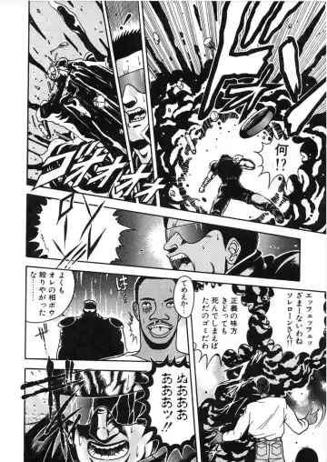 [Chataro] Commasdo Fhentai - Page 96