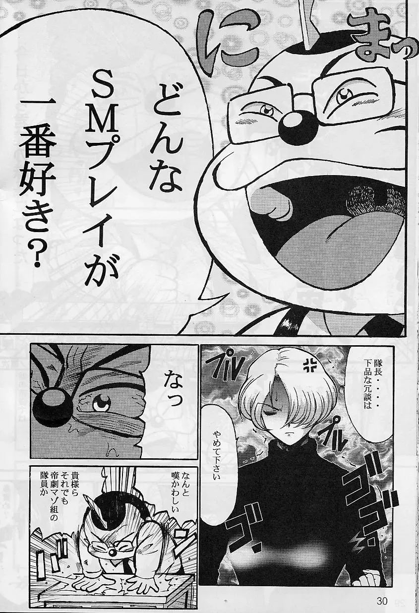 [Yumi Ichirou] Kikan Yumi Ichirou Soukan Dai 3 Gou 2002 Nen Haru Gou Fhentai - Page 30